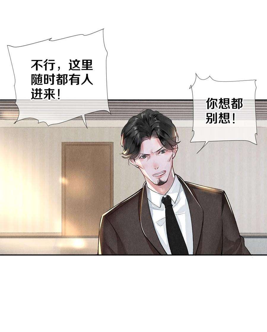 校花与他的小卷毛65 令人嫉妒得要命