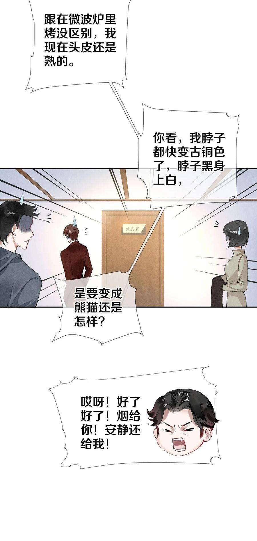 校花与他的小卷毛65 令人嫉妒得要命
