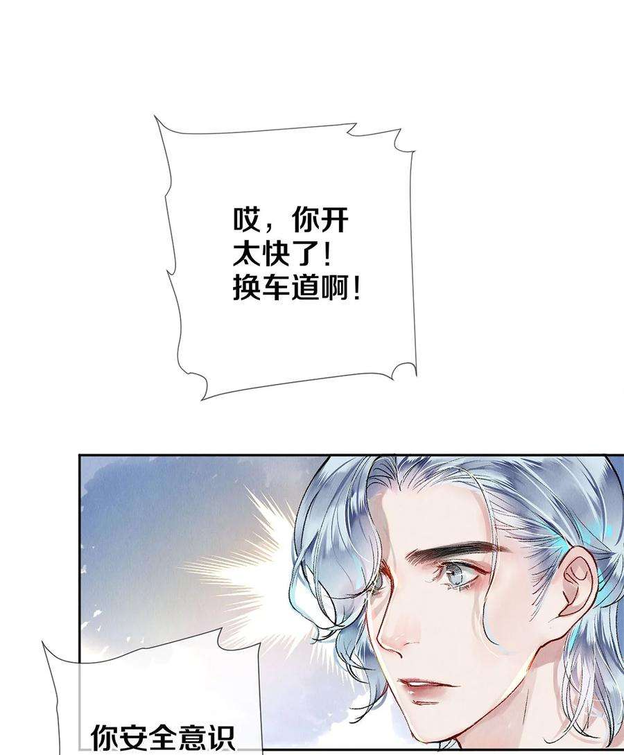 校花与他的小卷毛66 我好想见你，秦修。