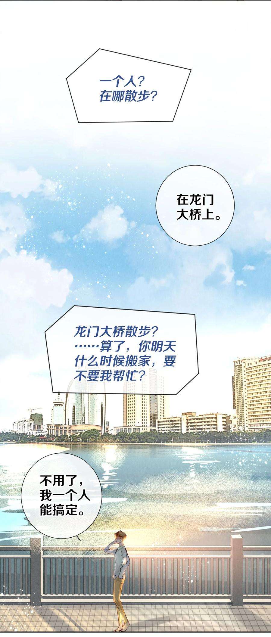 校花与他的小卷毛66 我好想见你，秦修。