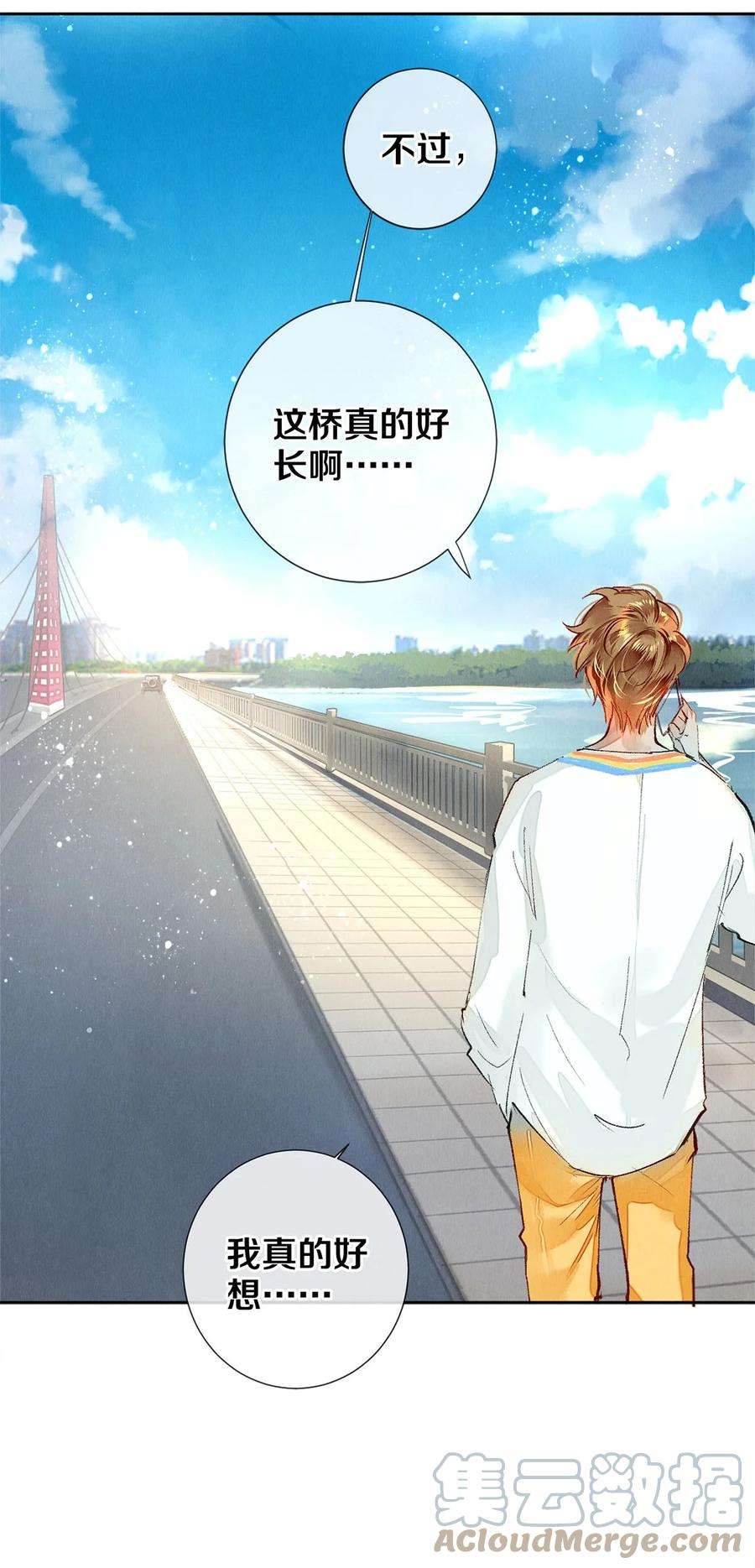 校花与他的小卷毛66 我好想见你，秦修。