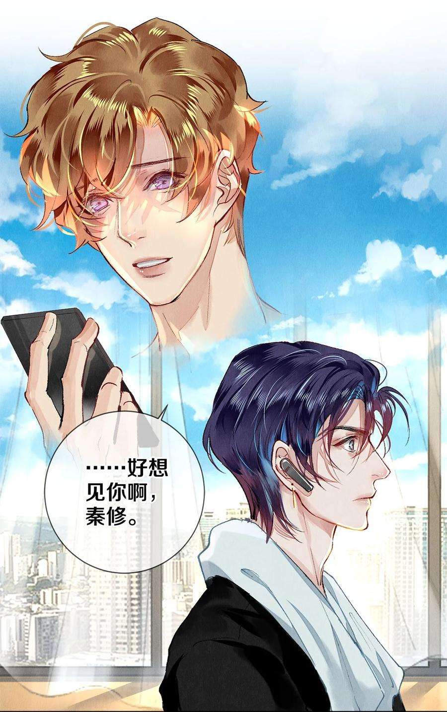 校花与他的小卷毛66 我好想见你，秦修。