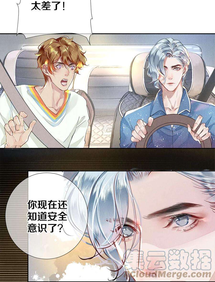 校花与他的小卷毛66 我好想见你，秦修。