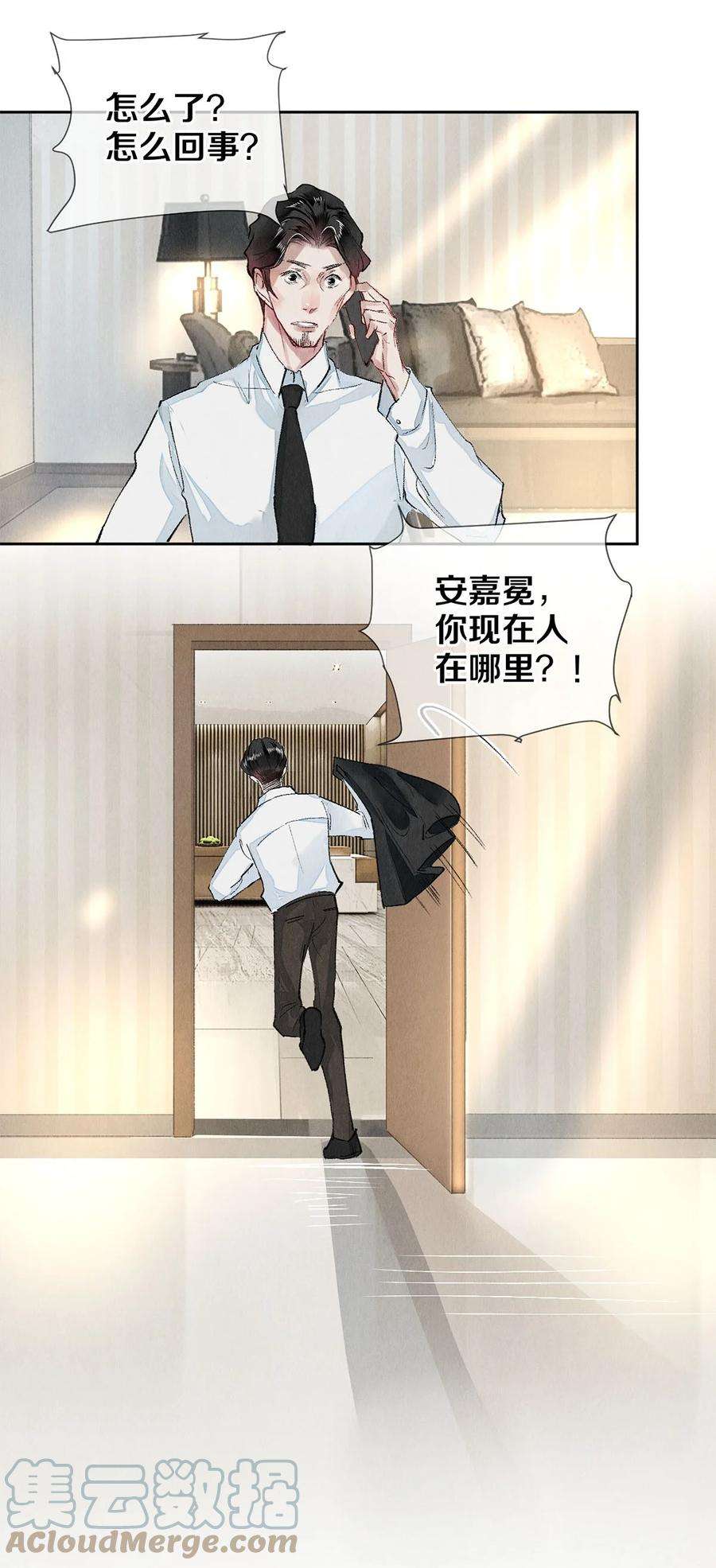 校花与他的小卷毛66 我好想见你，秦修。