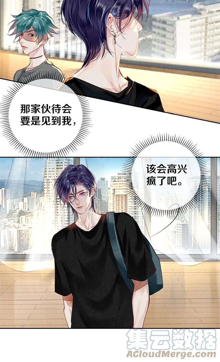 校花与他的小卷毛66 我好想见你，秦修。