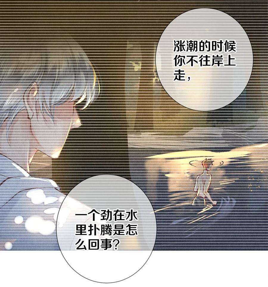 校花与他的小卷毛66 我好想见你，秦修。