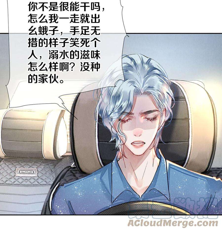 校花与他的小卷毛66 我好想见你，秦修。