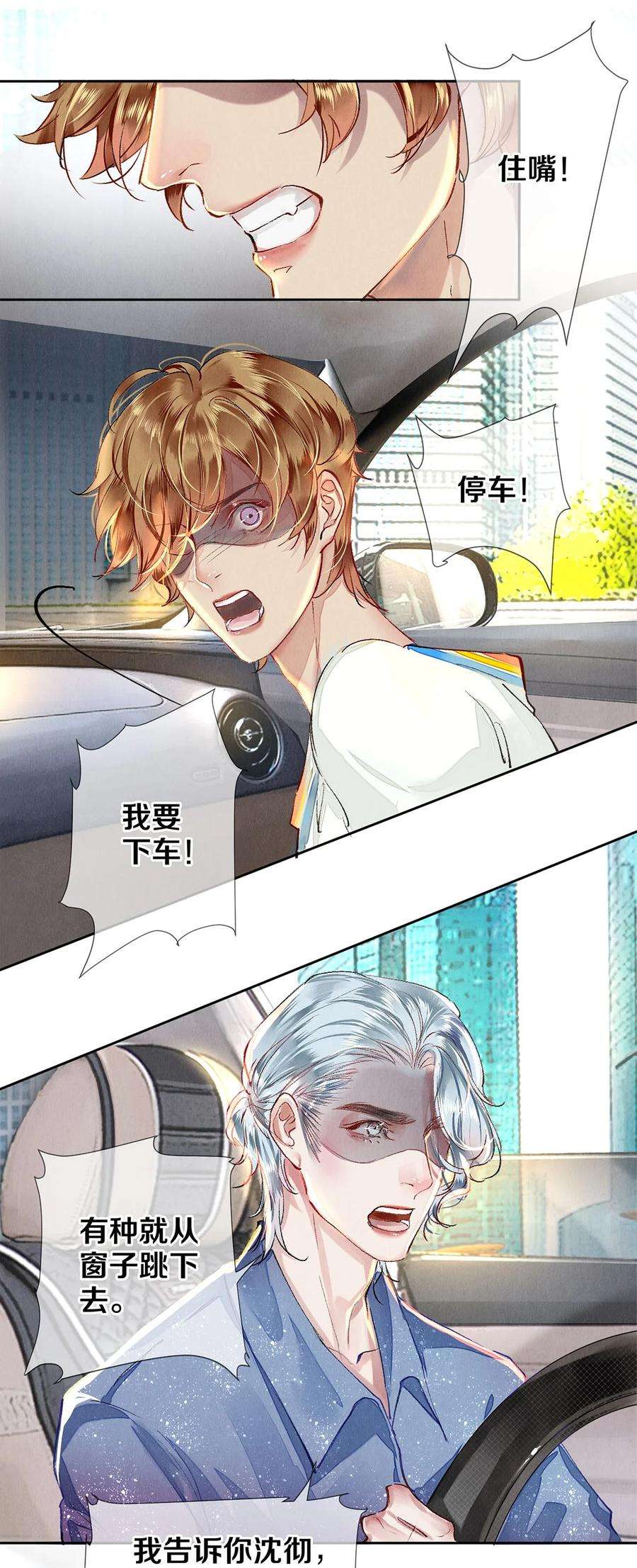 校花与他的小卷毛66 我好想见你，秦修。