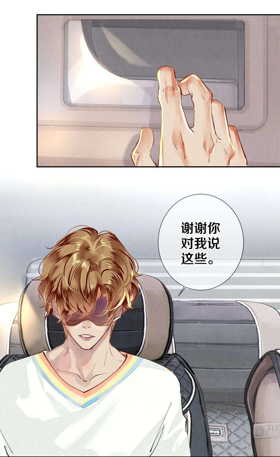 校花与他的小卷毛66 我好想见你，秦修。