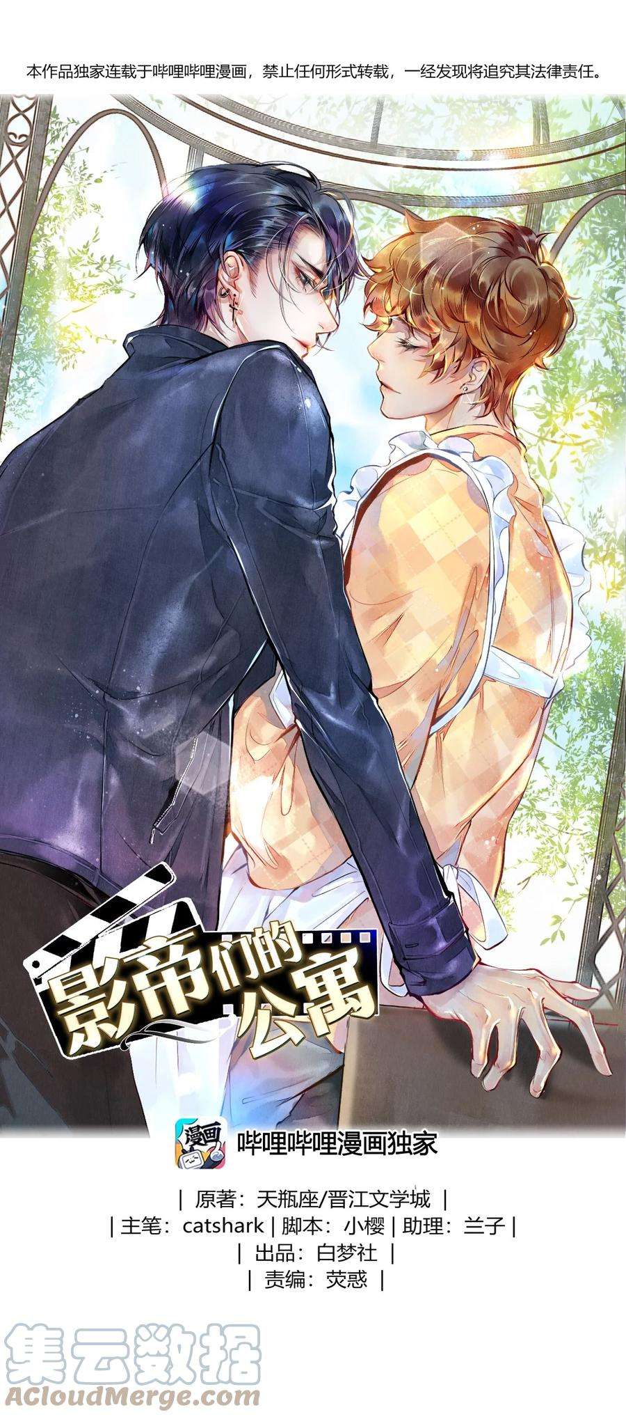 校花与他的小卷毛67 帮我