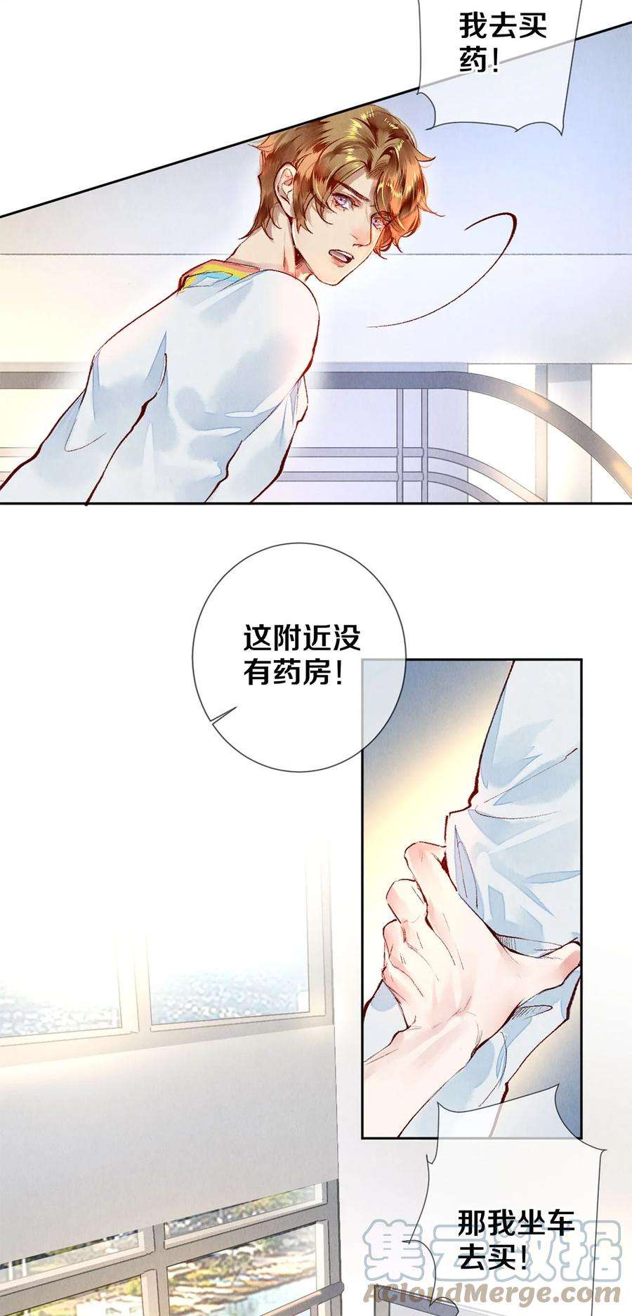 校花与他的小卷毛67 帮我