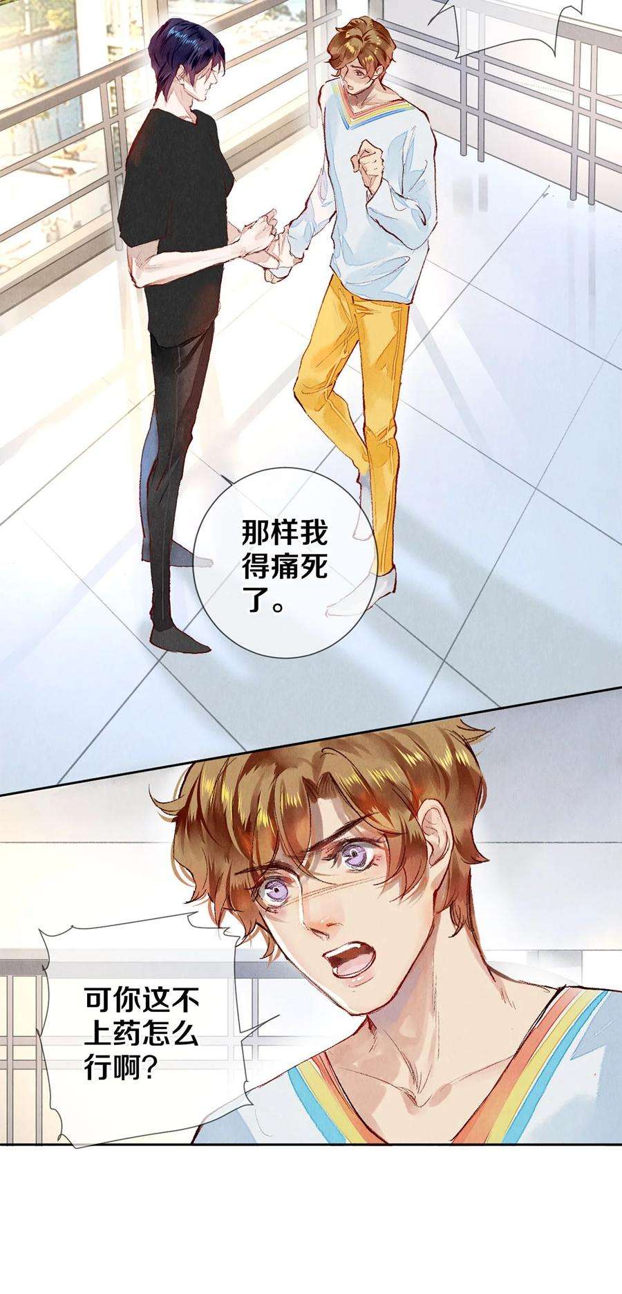 校花与他的小卷毛67 帮我