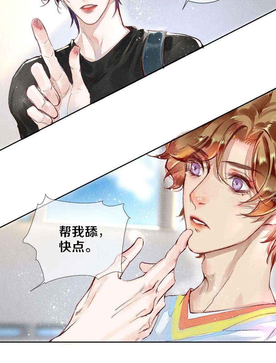 校花与他的小卷毛67 帮我