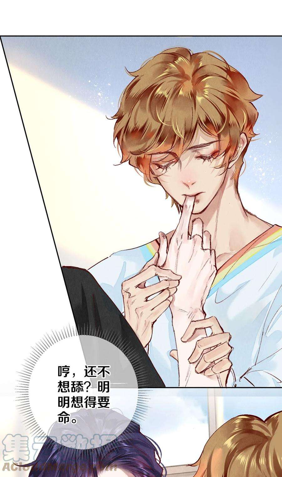 校花与他的小卷毛67 帮我