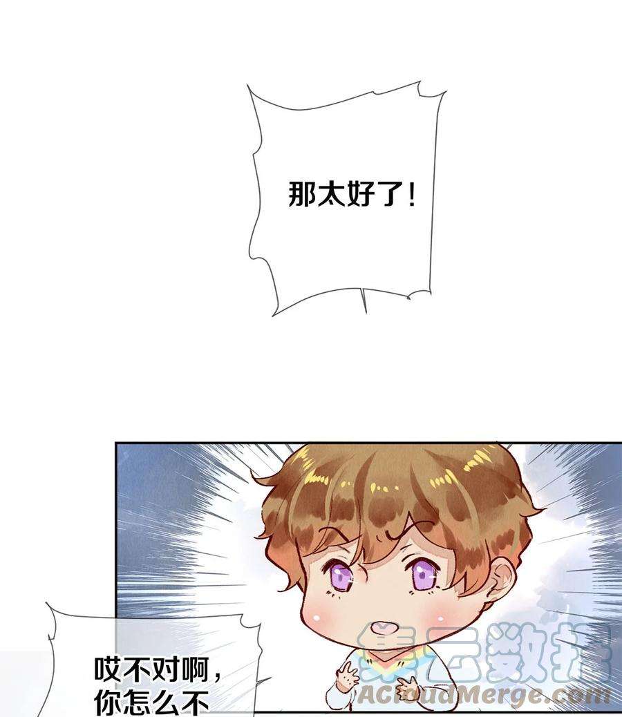 校花与他的小卷毛67 帮我