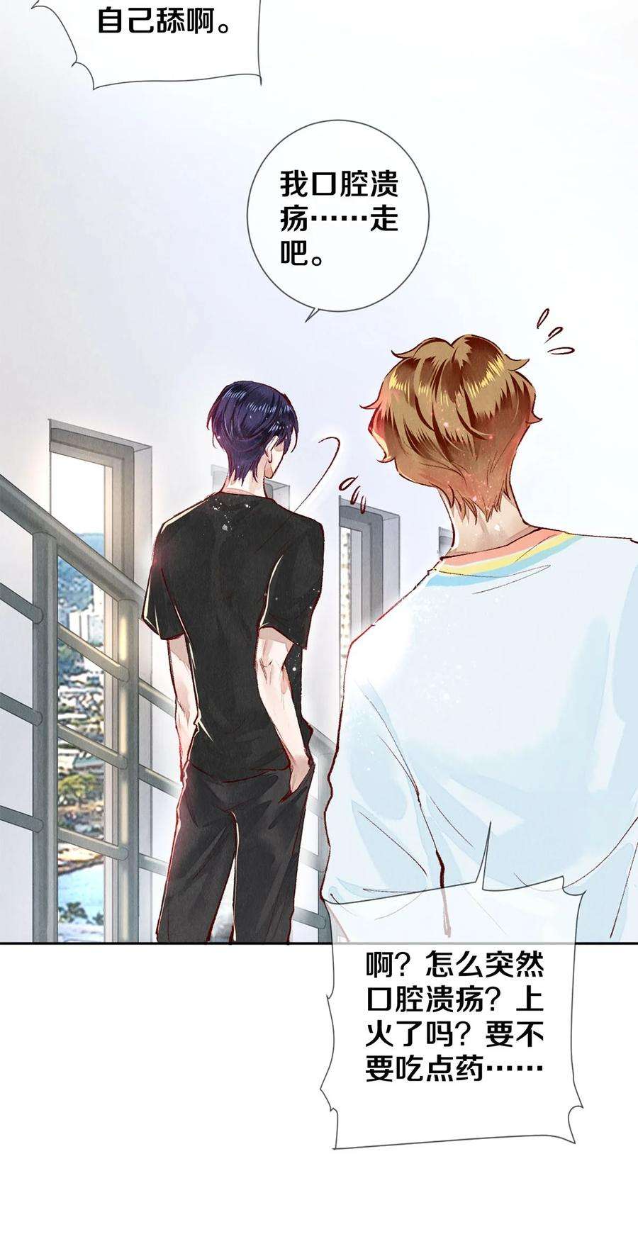 校花与他的小卷毛67 帮我