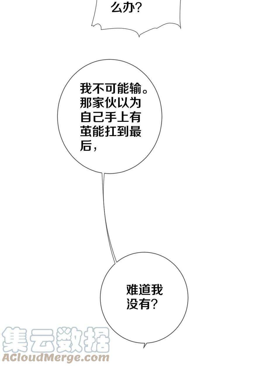 校花与他的小卷毛67 帮我