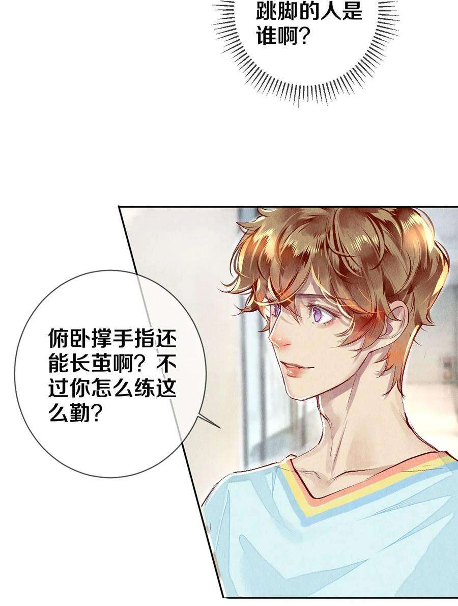 校花与他的小卷毛67 帮我