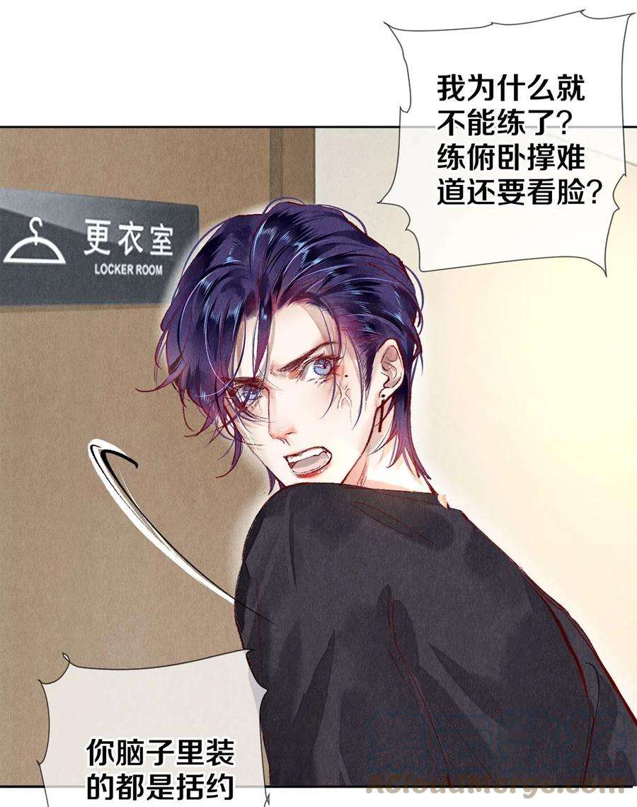 校花与他的小卷毛67 帮我