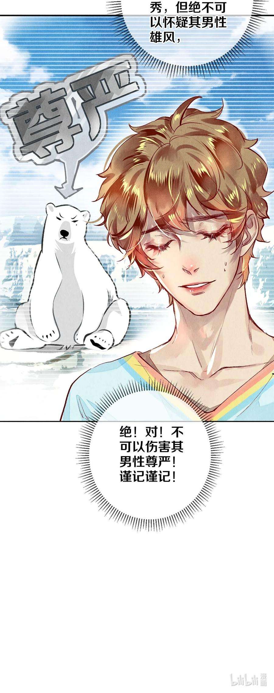 校花与他的小卷毛67 帮我