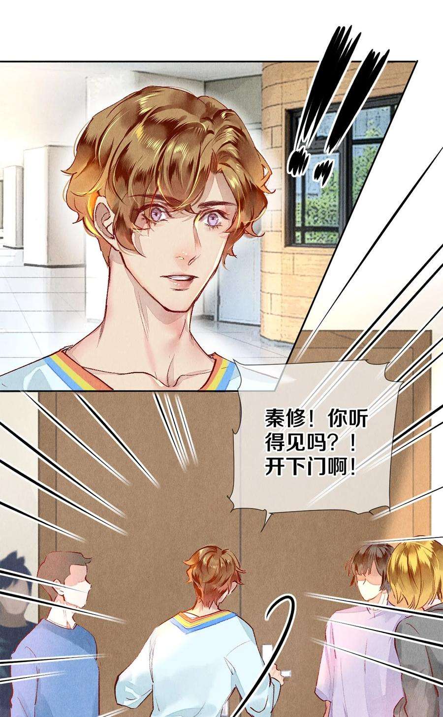 校花与他的小卷毛67 帮我