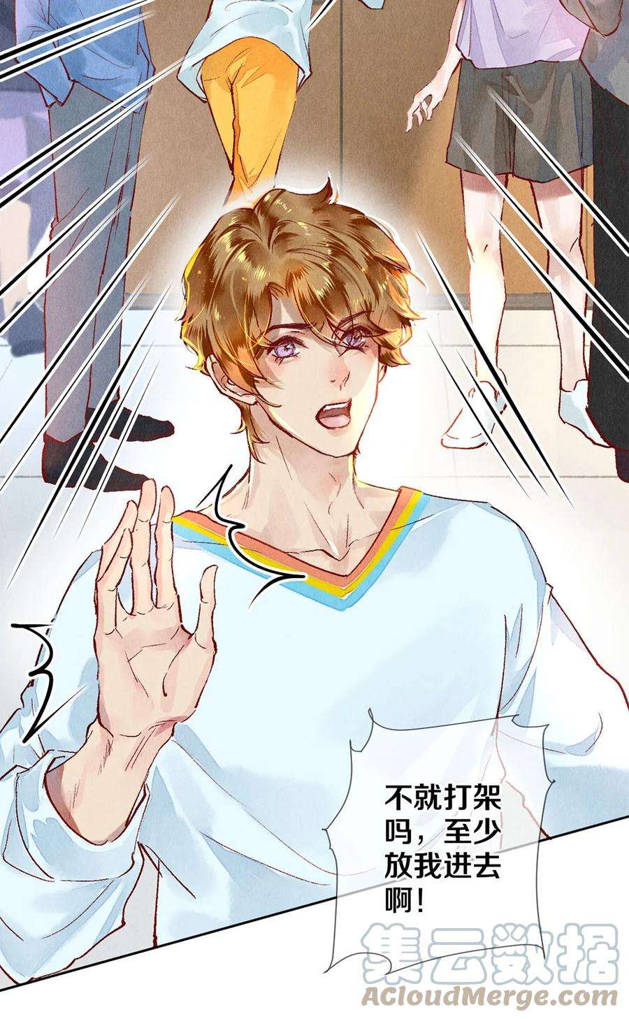 校花与他的小卷毛67 帮我