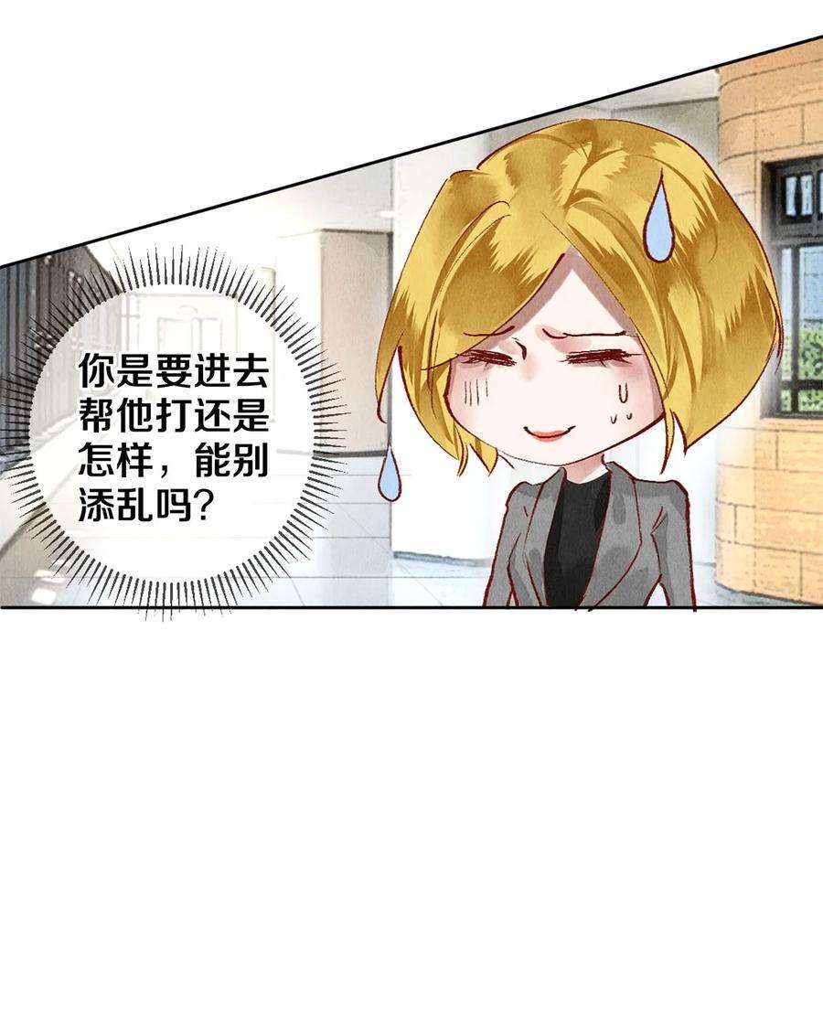 校花与他的小卷毛67 帮我