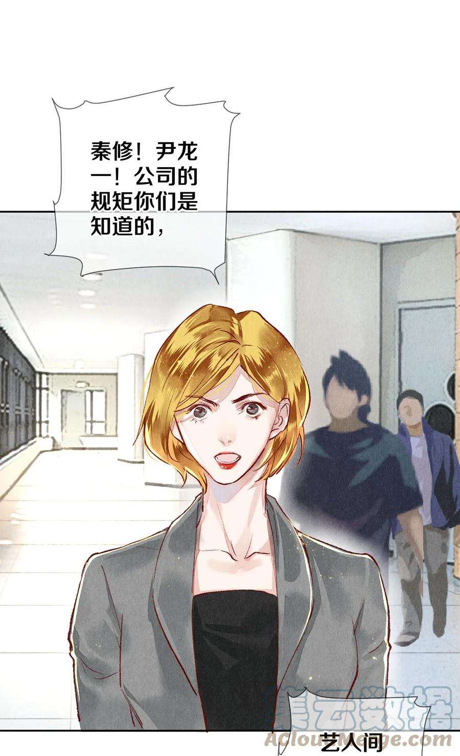 校花与他的小卷毛67 帮我