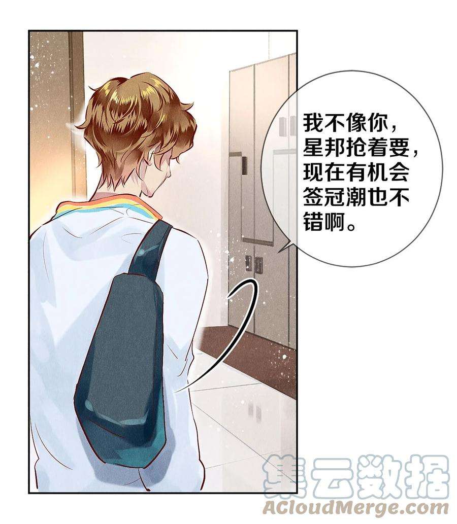 校花与他的小卷毛68 我想去他的身边