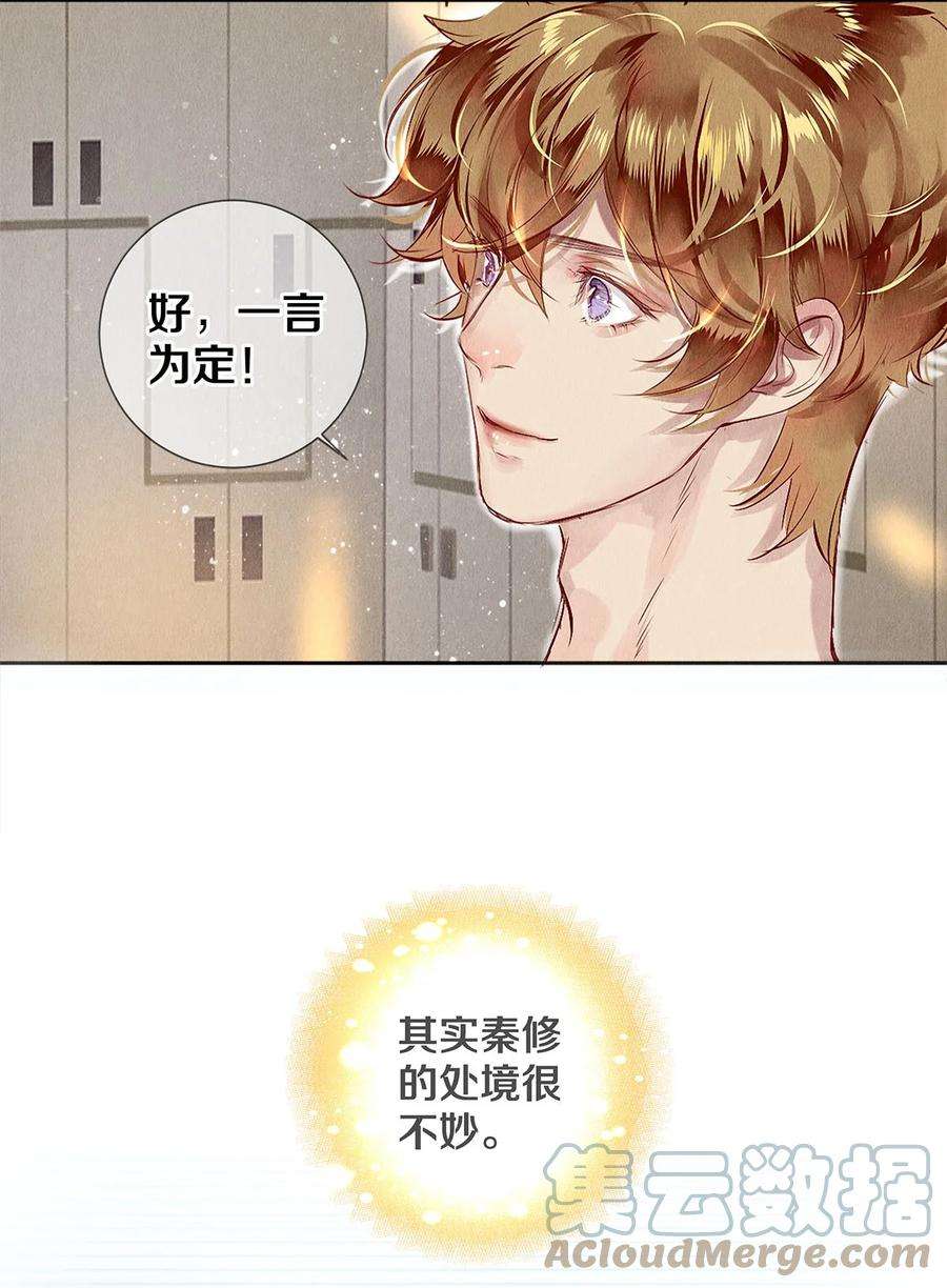 校花与他的小卷毛68 我想去他的身边