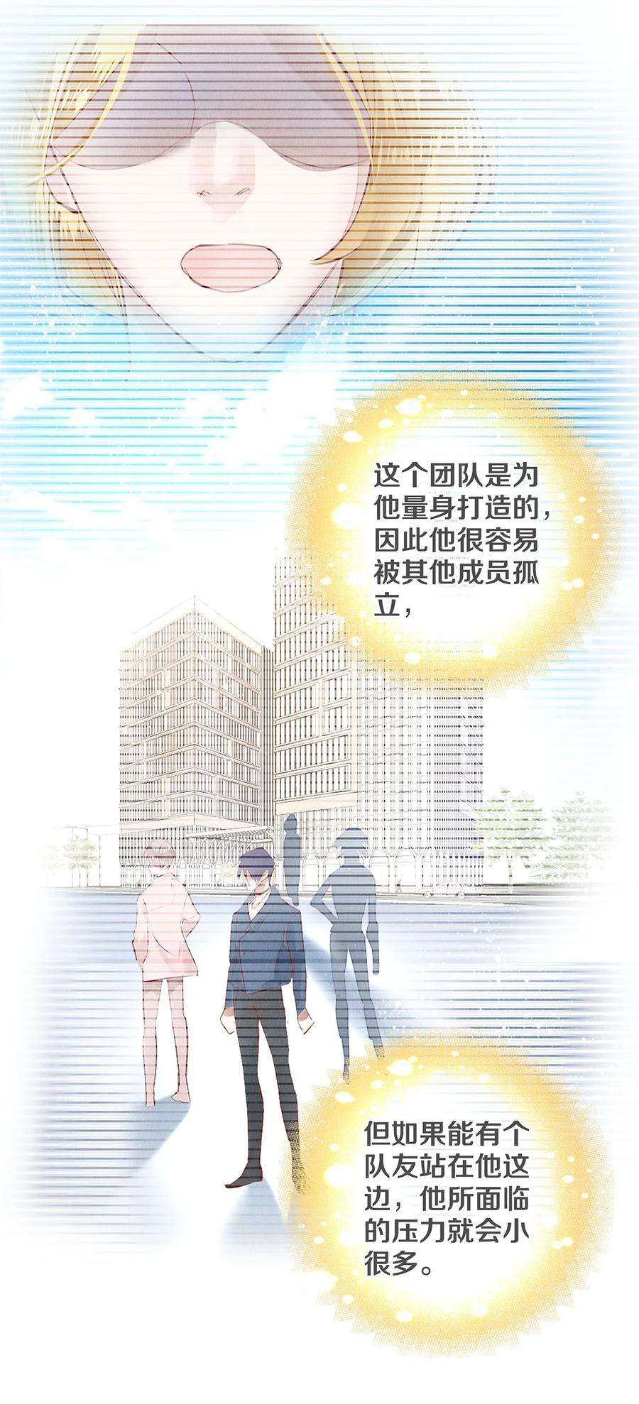 校花与他的小卷毛68 我想去他的身边