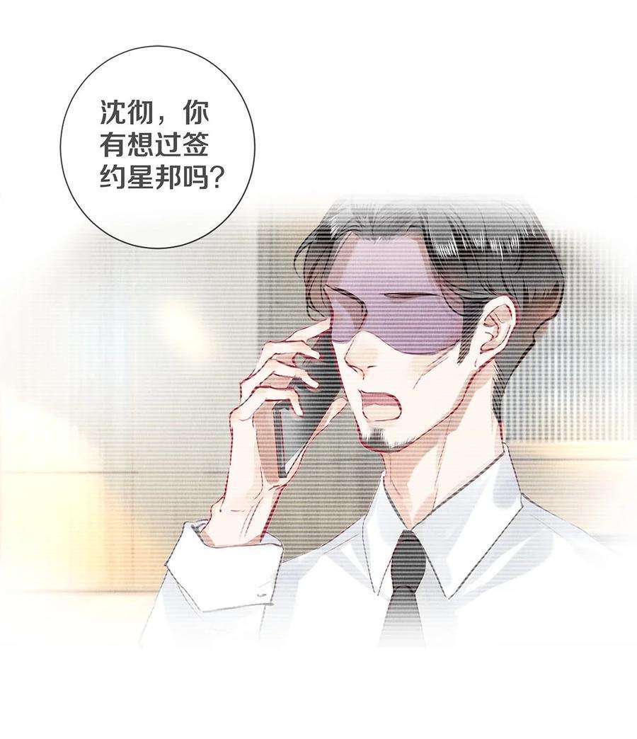 校花与他的小卷毛68 我想去他的身边