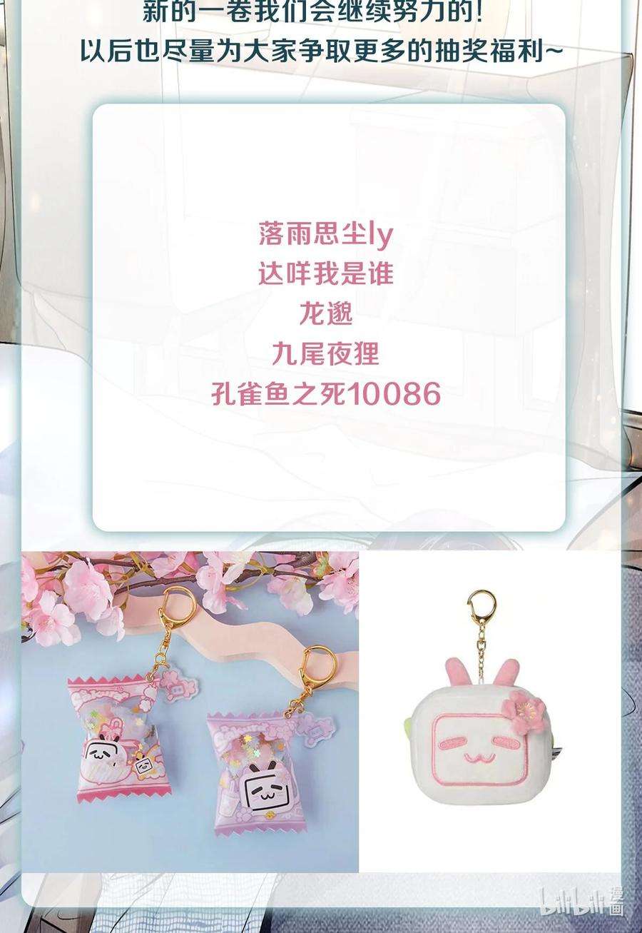 校花与他的小卷毛68 我想去他的身边