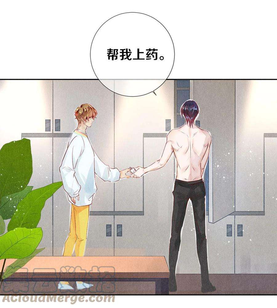 校花与他的小卷毛68 我想去他的身边