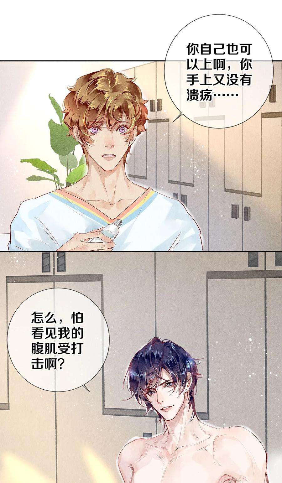 校花与他的小卷毛68 我想去他的身边