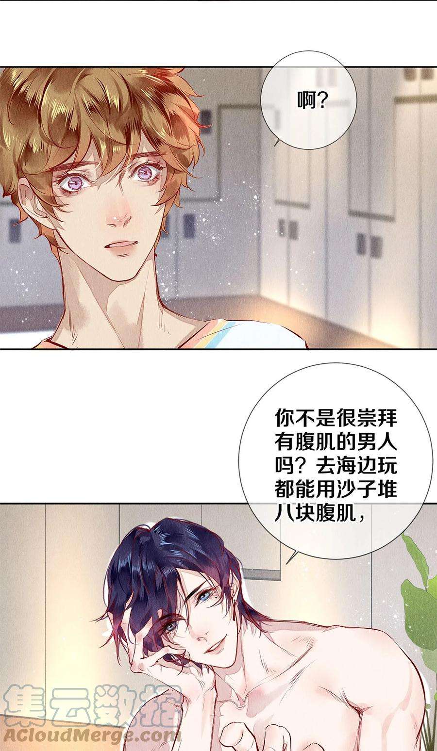 校花与他的小卷毛68 我想去他的身边