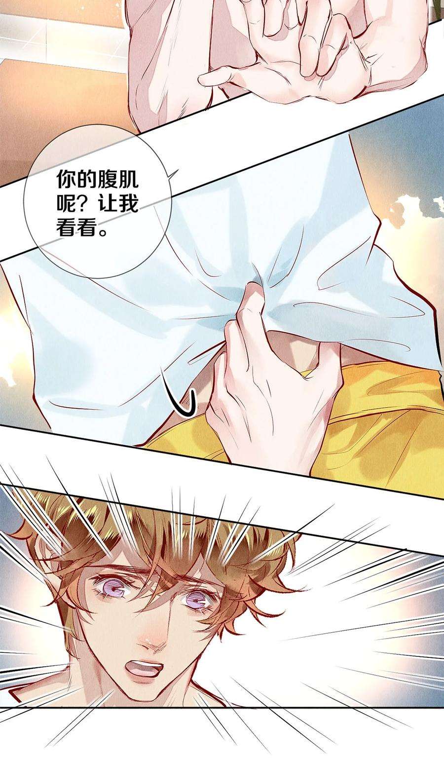 校花与他的小卷毛68 我想去他的身边