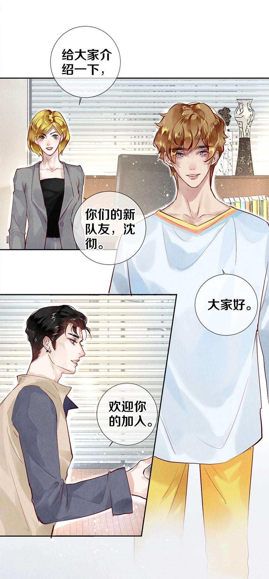校花与他的小卷毛69 零秒出手