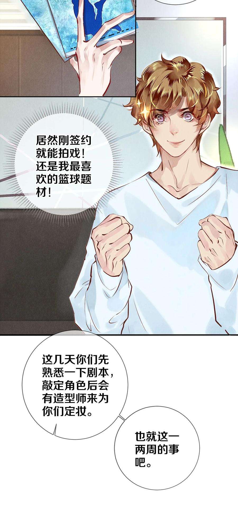 校花与他的小卷毛69 零秒出手