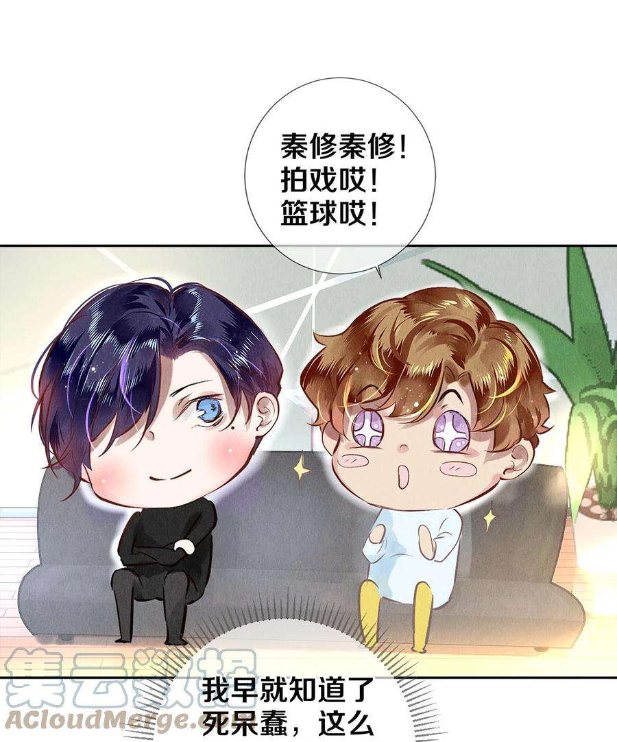 校花与他的小卷毛69 零秒出手