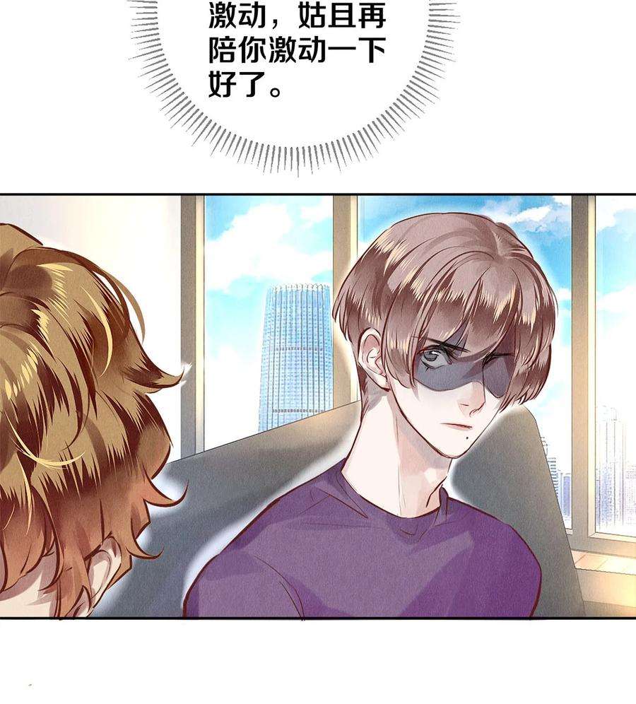 校花与他的小卷毛69 零秒出手