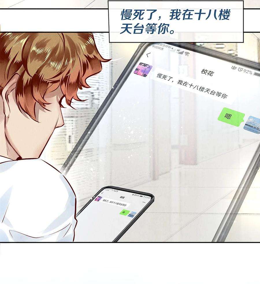 校花与他的小卷毛69 零秒出手