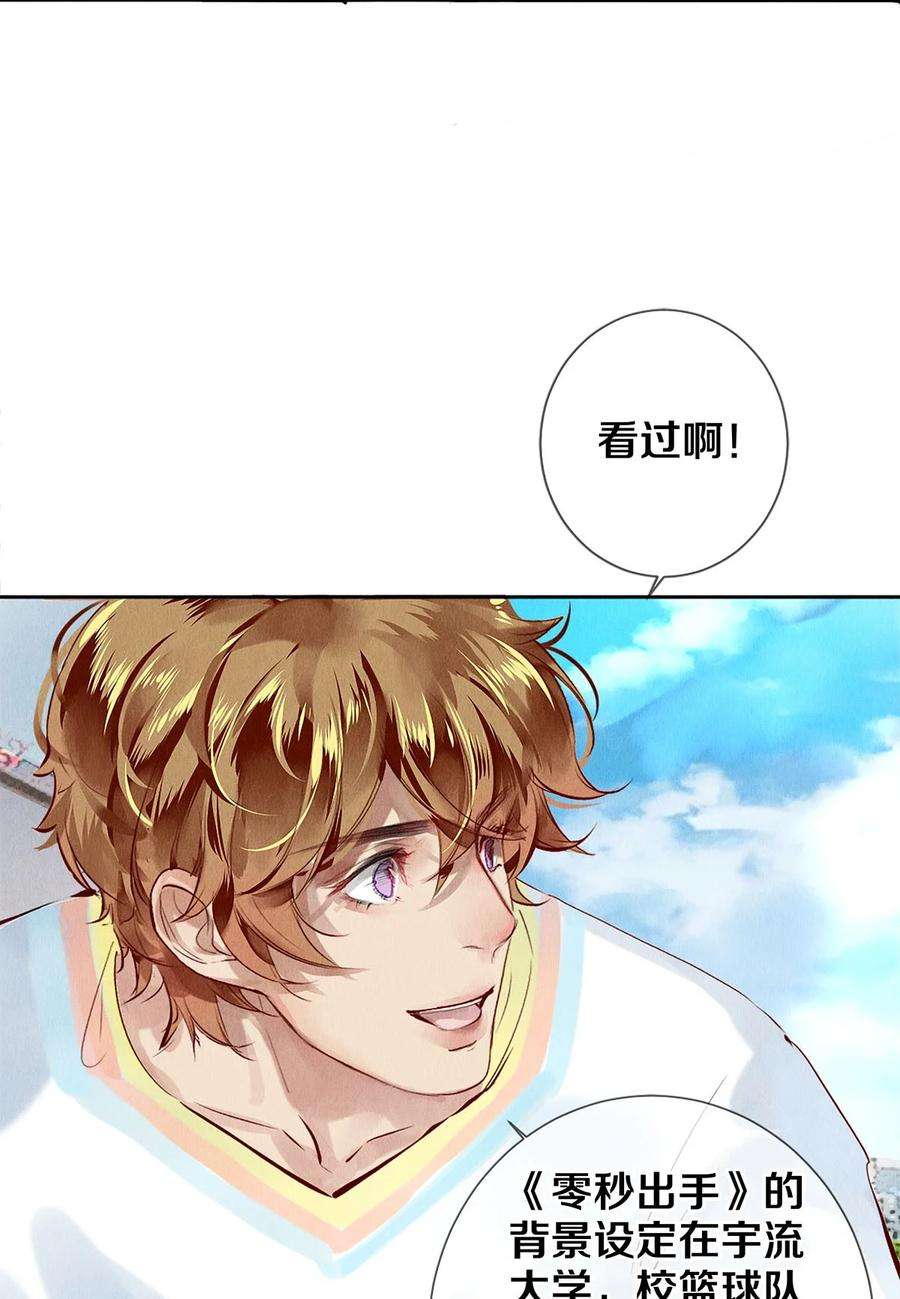 校花与他的小卷毛69 零秒出手
