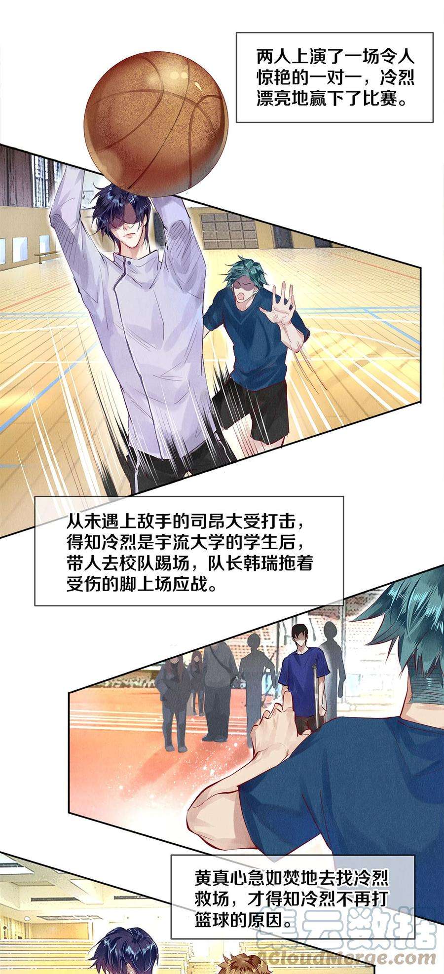 校花与他的小卷毛69 零秒出手