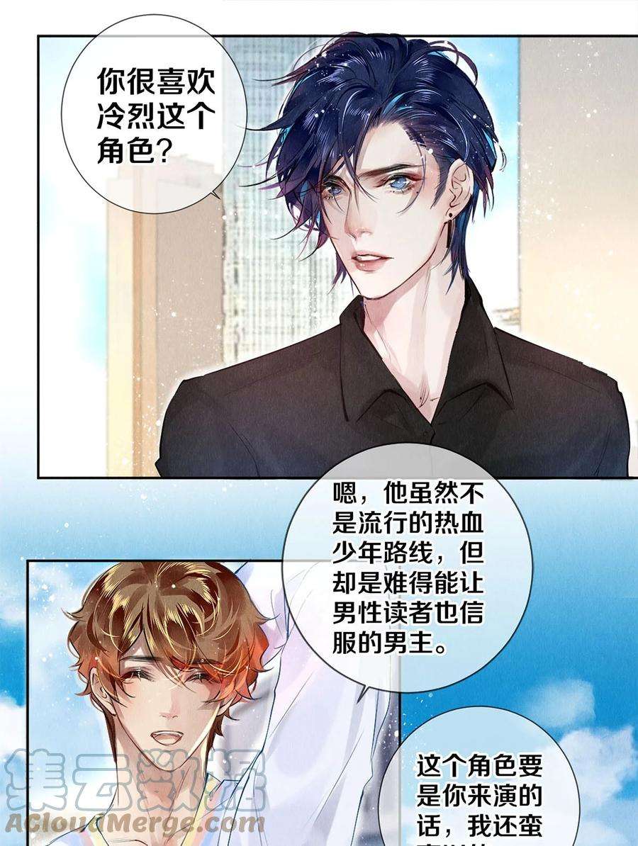 校花与他的小卷毛69 零秒出手