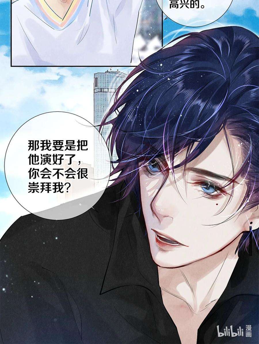 校花与他的小卷毛69 零秒出手