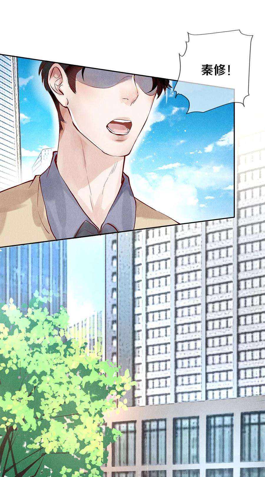 校花与他的小卷毛70 我要剃光头了！