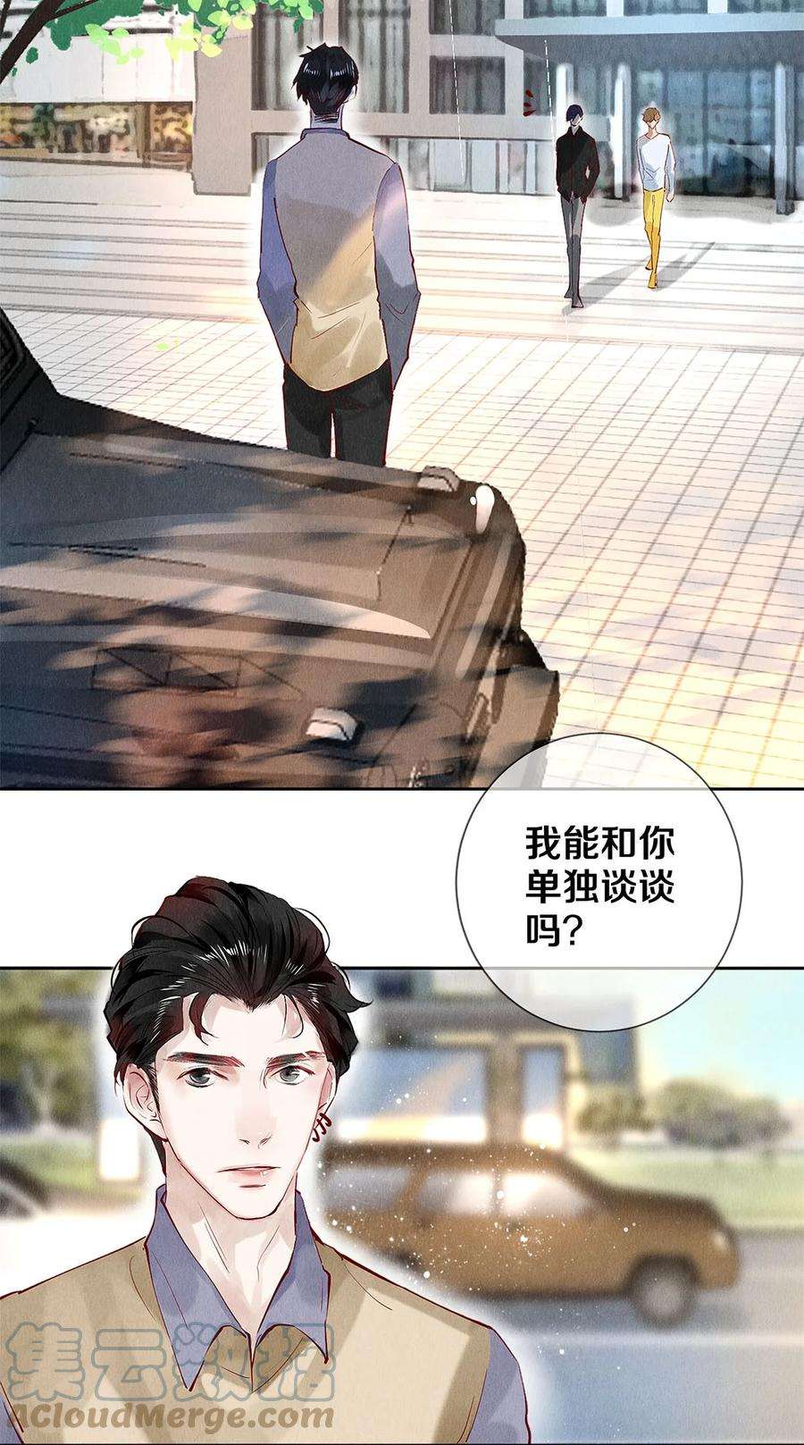 校花与他的小卷毛70 我要剃光头了！