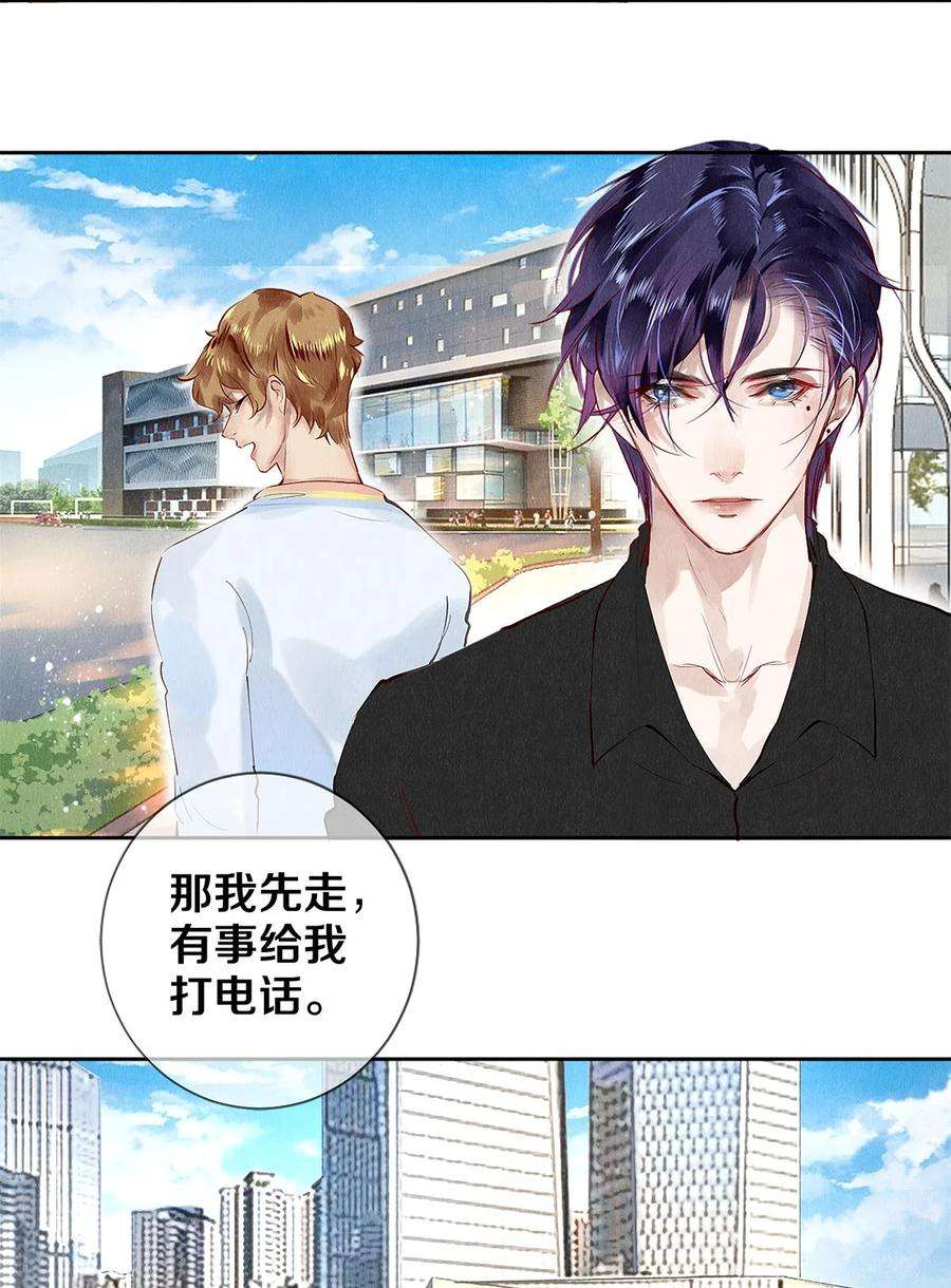 校花与他的小卷毛70 我要剃光头了！