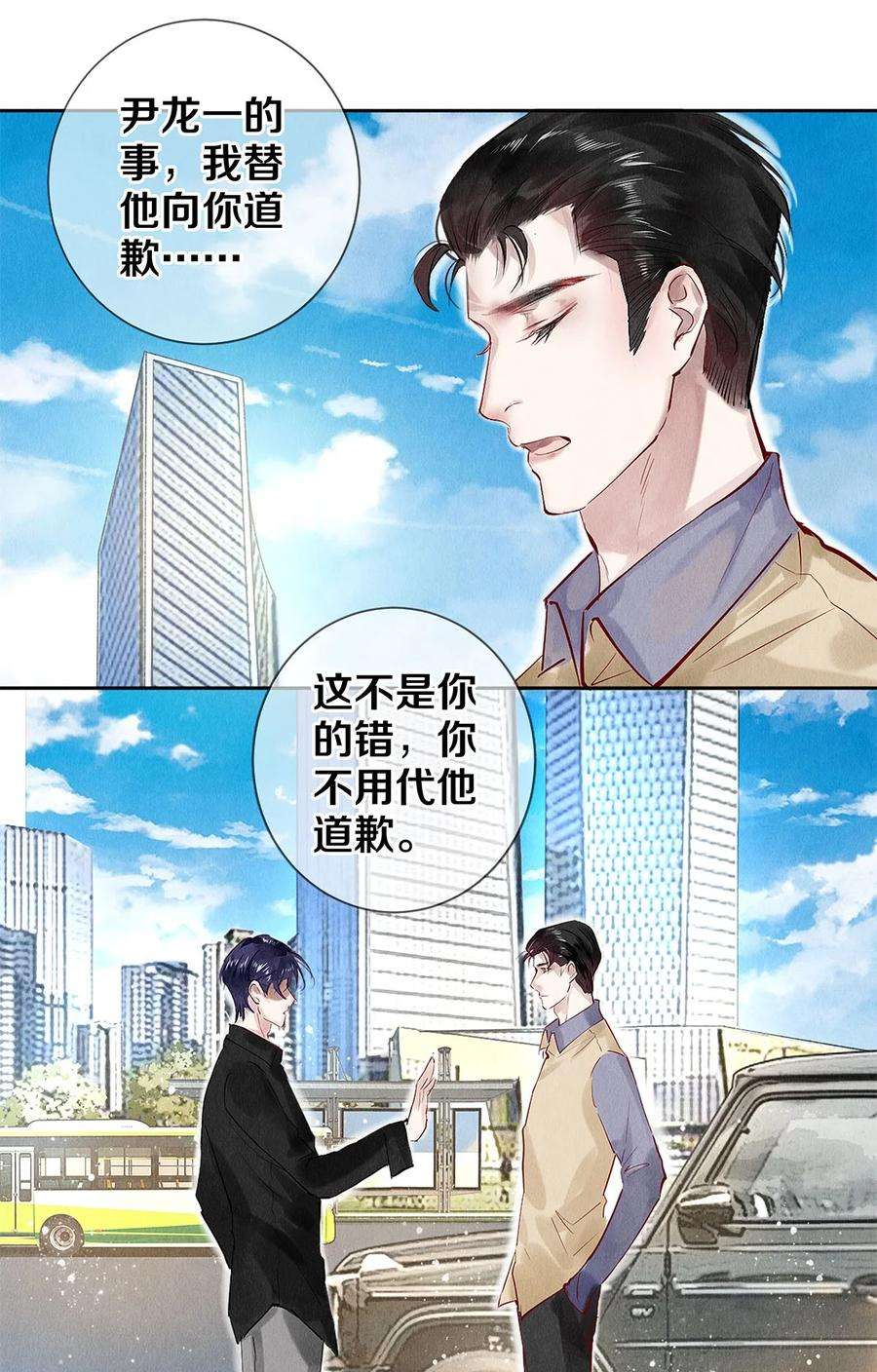 校花与他的小卷毛70 我要剃光头了！